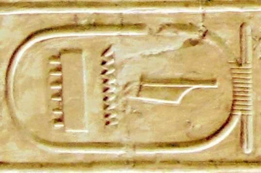 Cartouche of Menes